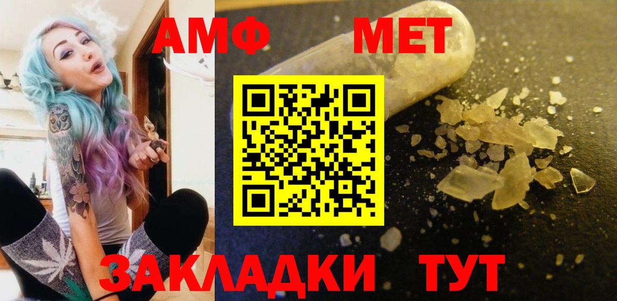 Амфетамин  АМФЕТАМИН VHQ  Вход с VPN  Крымск 