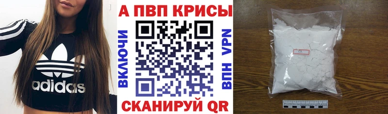 Alpha PVP кристаллы  мориарти формула  Крымск  KRAKEN как зайти 