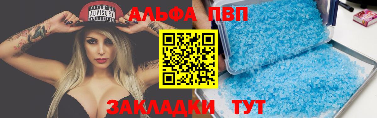 цены   Вход с VPN  Крымск  Alpha-PVP СК КРИС  A-PVP СК КРИС 