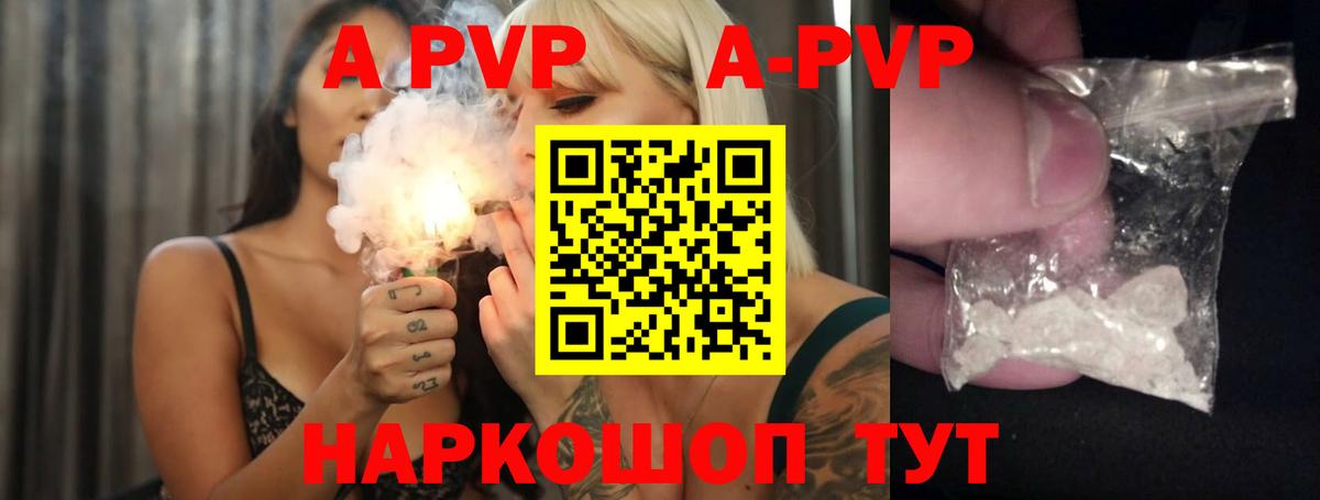 APVP крисы CK Крымск