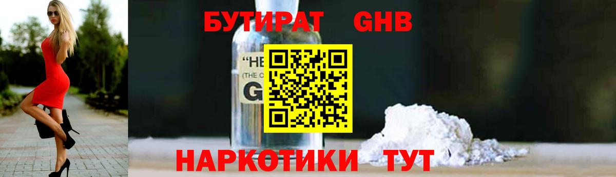 Канабис  Крымск  ГАШ  Вход с VPN  Меф кристаллы  МЕФ  МЕТ 