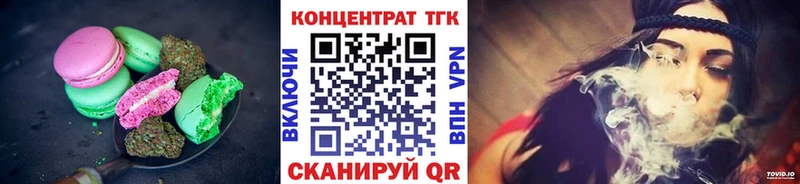 Печенье с ТГК конопля  наркота  Крымск 