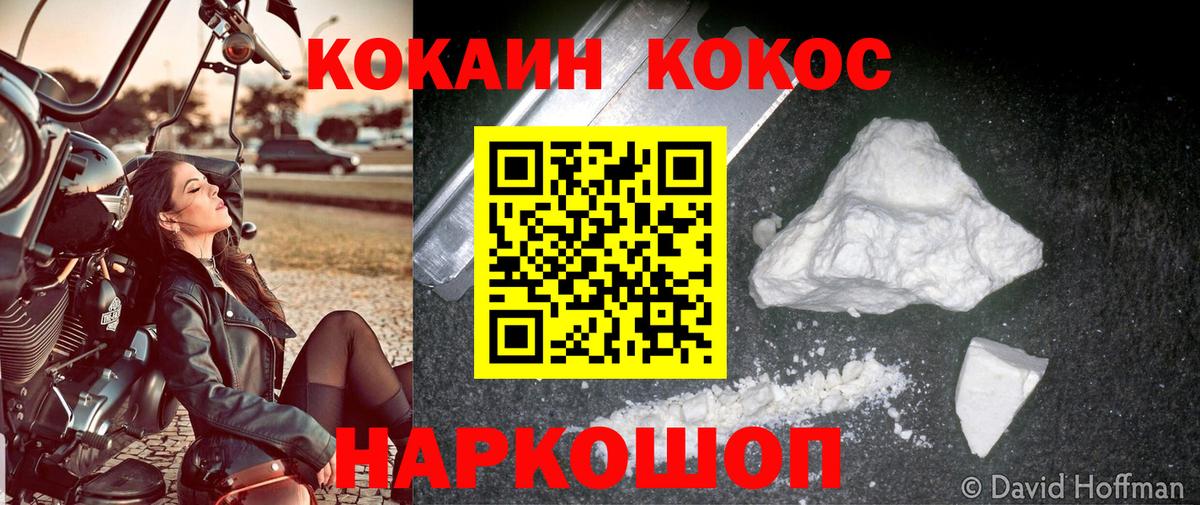 КОКАИН FishScale Крымск