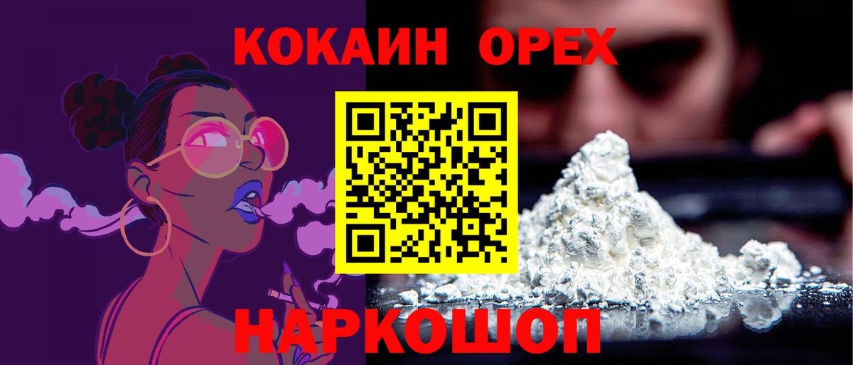 Крымск  COCAIN Columbia  КОКАИН  Кокаин FishScale  Вход с VPN 