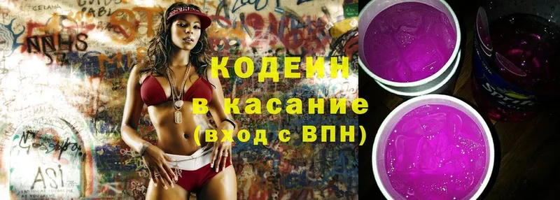 mega ссылки  Крымск  Кодеиновый сироп Lean напиток Lean (лин) 