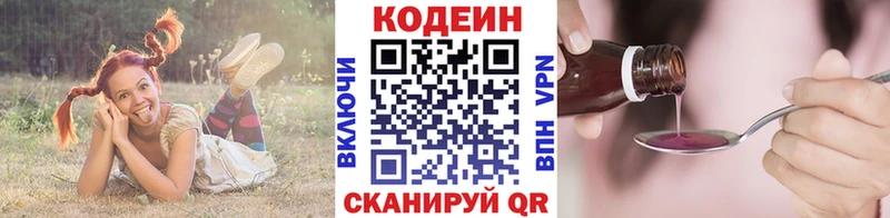 мориарти состав  наркошоп  Крымск  Codein напиток Lean (лин) 