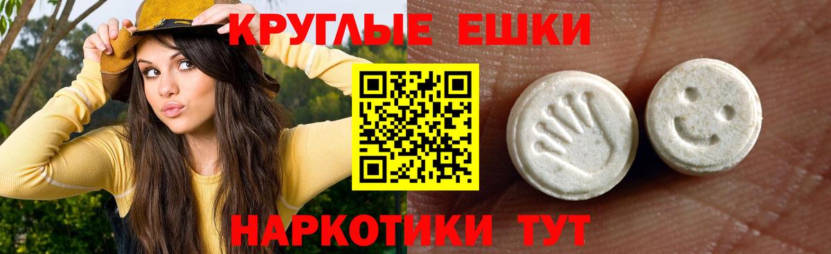 ЭКСТАЗИ  Экстази ешки  Вход с VPN  Крымск 