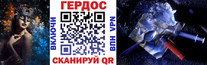 ГЕРОИН афганец  наркота  дарк нет формула  Крымск 