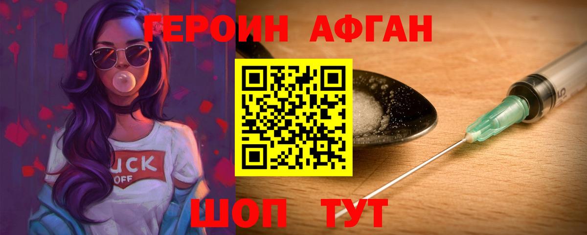 Крымск  Героин Heroin  Вход с VPN 
