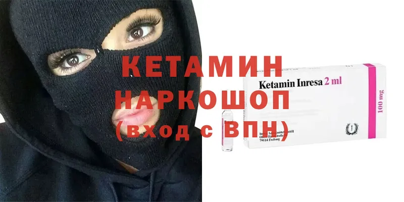 КЕТАМИН VHQ  Крымск 