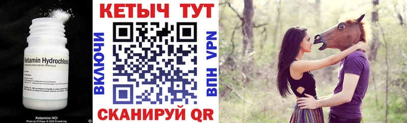 КЕТАМИН VHQ  наркошоп  Крымск 
