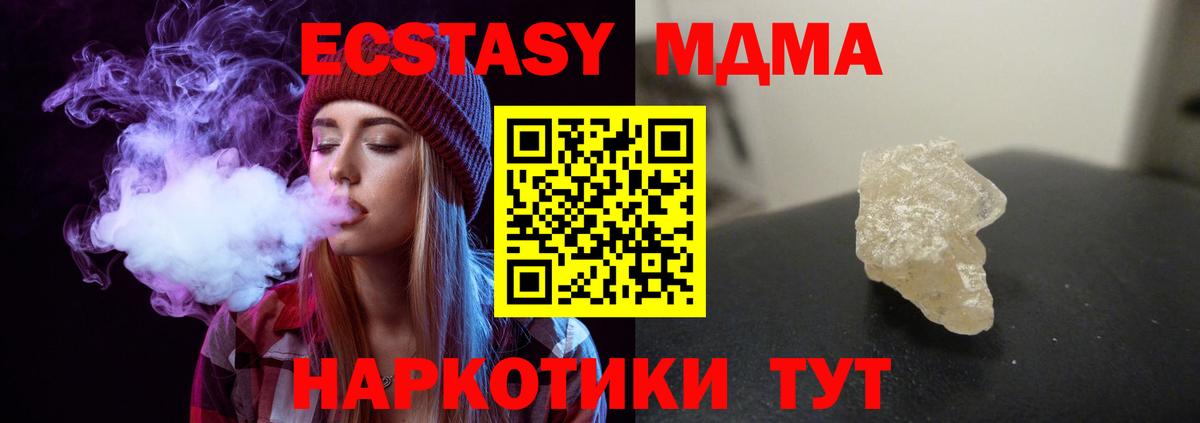 Крымск  МДМА crystal  Вход с VPN 
