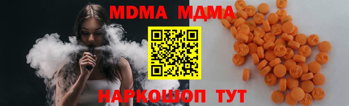 MDMA Molly Крымск