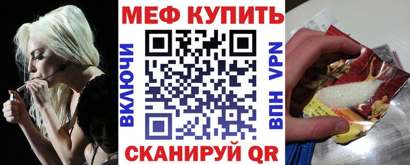 нарко площадка наркотические препараты  Крымск  Мефедрон mephedrone 