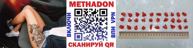 МЕТАДОН мёд наркотики Крымск