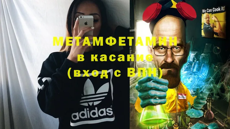 Метамфетамин Декстрометамфетамин 99.9%  Крымск 