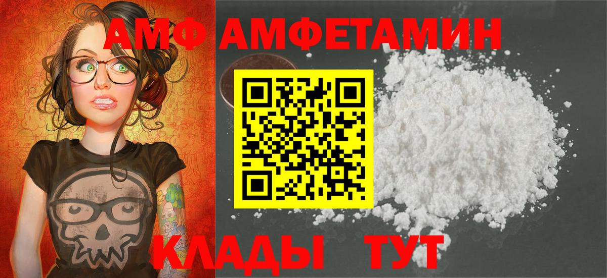 Крымск  МЕТАМФЕТАМИН Декстрометамфетамин 99.9%  МЕТАМФЕТАМИН Декстрометамфетамин 99.9%  Вход с VPN 