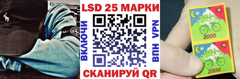 Марки 25I-NBOMe 1,5мг Крымск