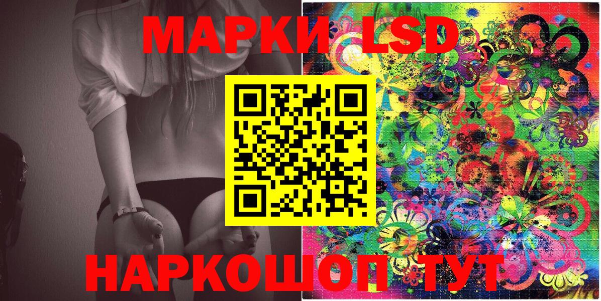 Крымск  Марки 25I-NBOMe 1500мкг  Марки NBOMe  Вход с VPN 