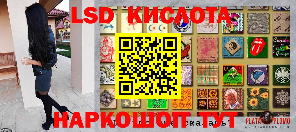 Наркотические марки 1,5мг Крымск