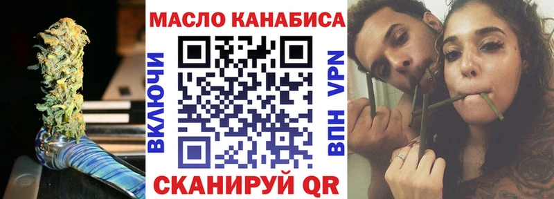 ТГК THC oil  Крымск 
