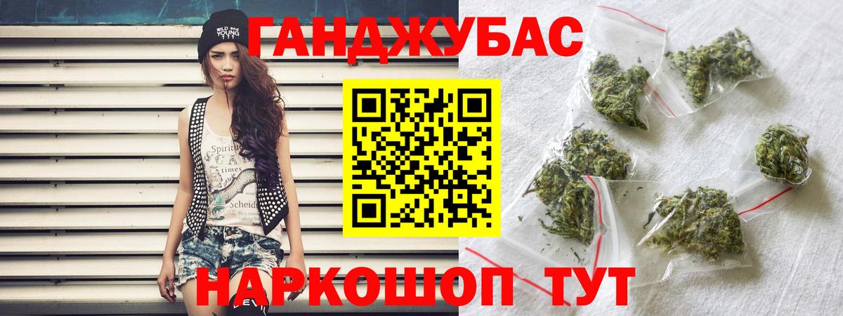 Крымск  Конопля LSD WEED  Шишки марихуана планчик  Вход с VPN  Марихуана Ganja 