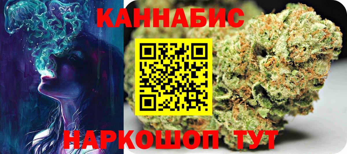 Бошки Шишки SATIVA & INDICA Крымск
